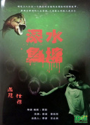 热血三国剧情深度解析：历史与游戏的交织